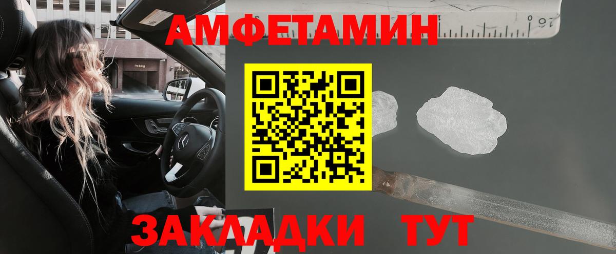 АМФЕТАМИН Premium  АМФ  Электросталь  Вход с VPN 