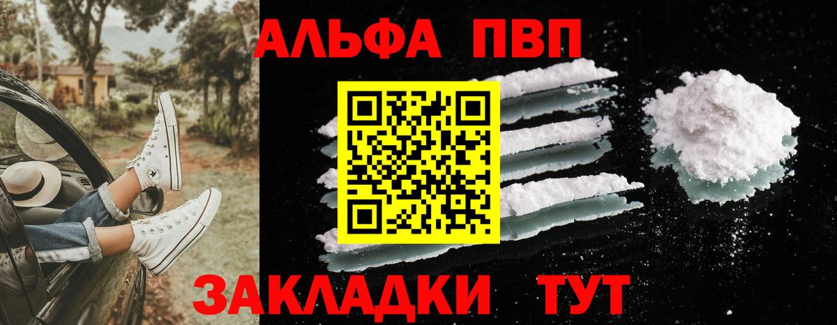 Альфа ПВП СК Электросталь