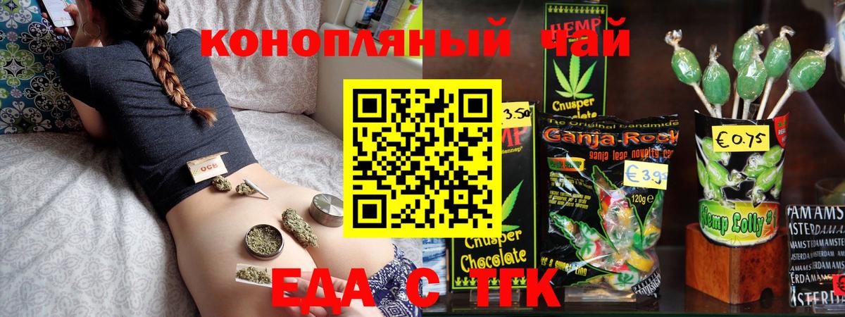 Cannafood конопля  Вход с VPN  Электросталь 