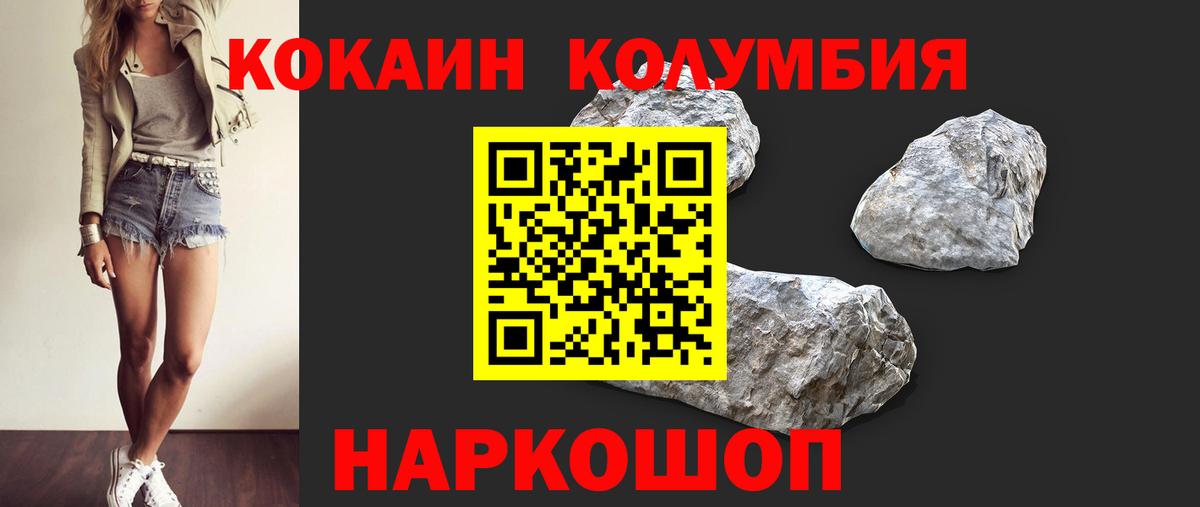 COCAIN VHQ Электросталь