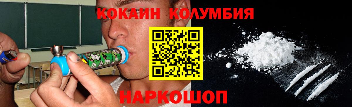 Cocaine 98%  COCAIN Боливия  Cocaine  Электросталь  Вход с VPN 