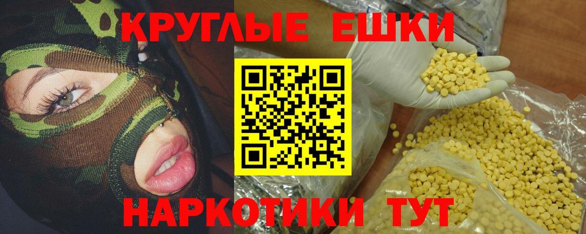 Экстази Punisher  Экстази 280мг  Ecstasy  Вход с VPN  Электросталь 