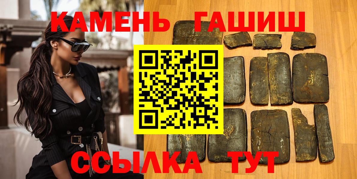 ГАШ гашик  ГАШИШ Premium  Вход с VPN  Электросталь 