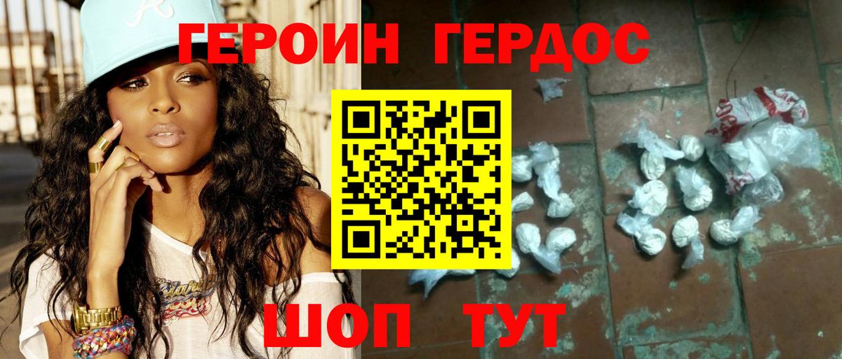 Электросталь  ГЕРОИН гречка  Вход с VPN 