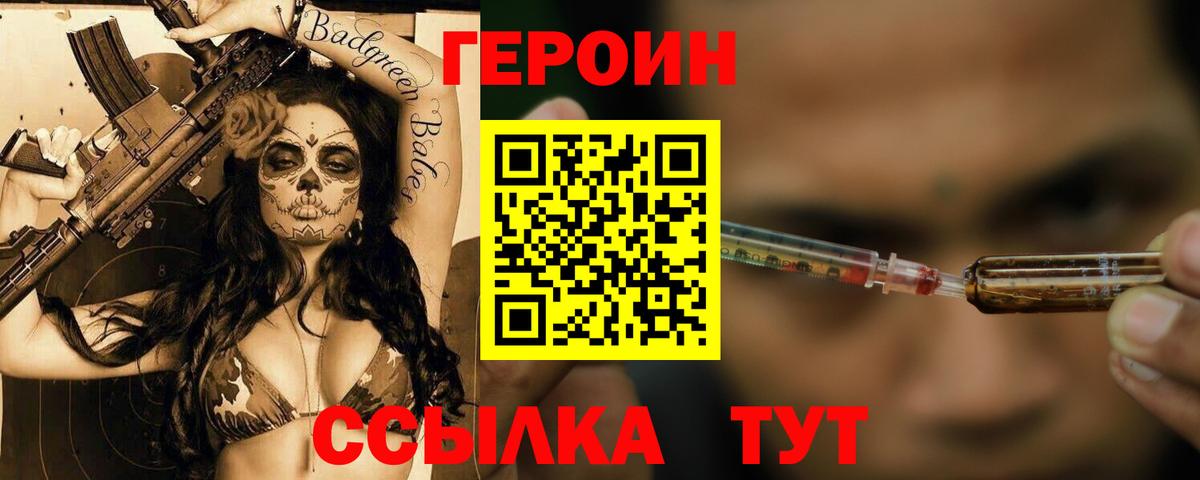 Героин герыч Электросталь