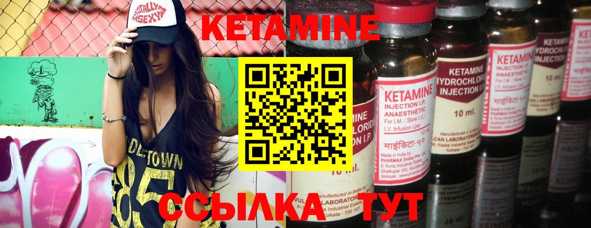 КЕТАМИН ketamine  Кетамин ketamine    сайт  Электросталь  Вход с VPN 