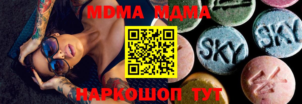 Электросталь  МДМА Molly  Вход с VPN 