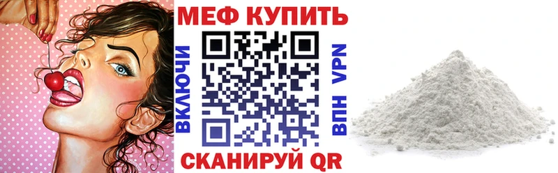 как найти наркотики  Электросталь  МЕФ mephedrone 