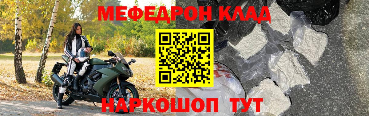 Мефедрон VHQ  Меф кристаллы  Электросталь  ссылка на мегу как войти  Вход с VPN 