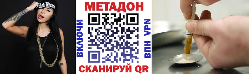 что такое наркотик  Электросталь  МЕТАДОН мёд 