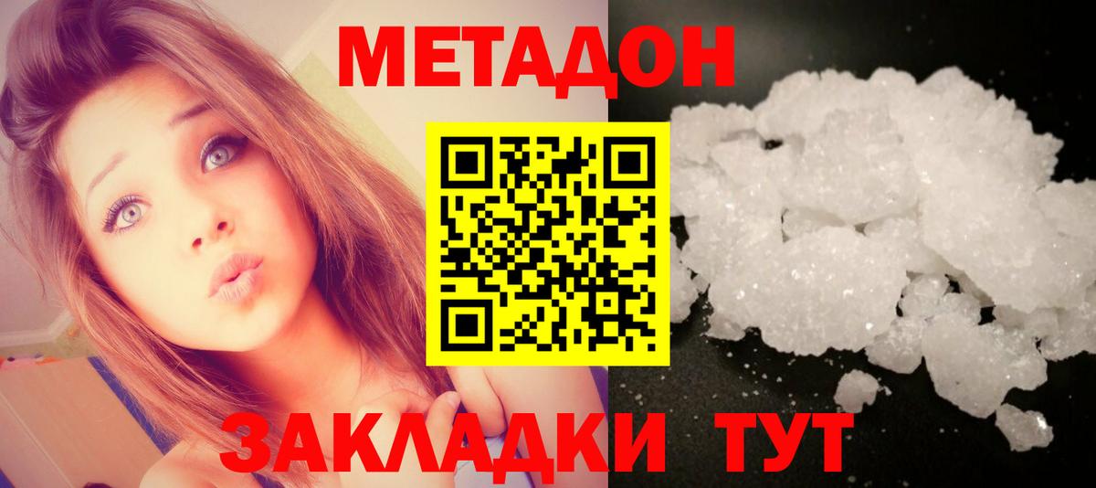 МЕТАДОН кристалл  Вход с VPN  Электросталь  omg сайт  Метадон кристалл 