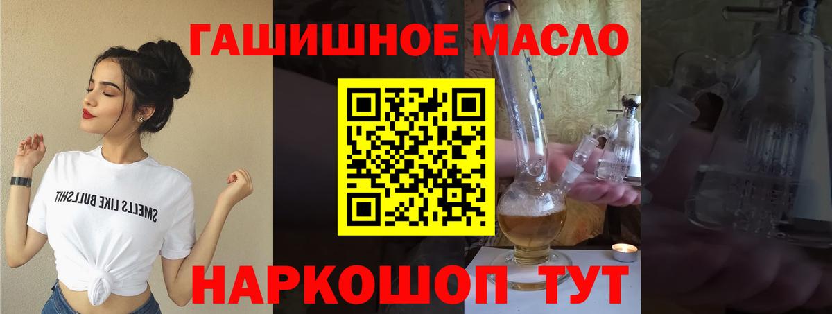 ТГК концентрат  Вход с VPN  Дистиллят ТГК вейп с тгк  Электросталь 